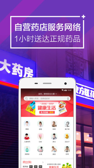 快方送药手机版 v3.3.1 安卓版0