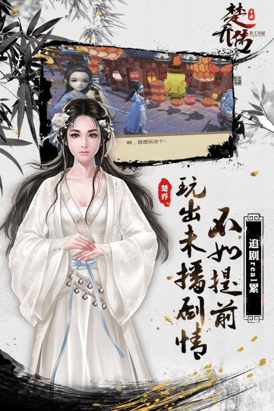 特工皇妃楚乔传果盘客户端 v1.0.0.1 安卓版3