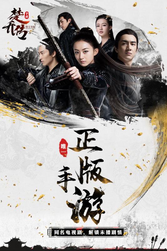 特工皇妃楚乔传果盘客户端 v1.0.0.1 安卓版4