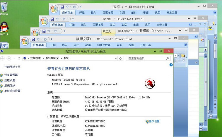 Office2013四合一绿色精简版 兼容win7/10 0