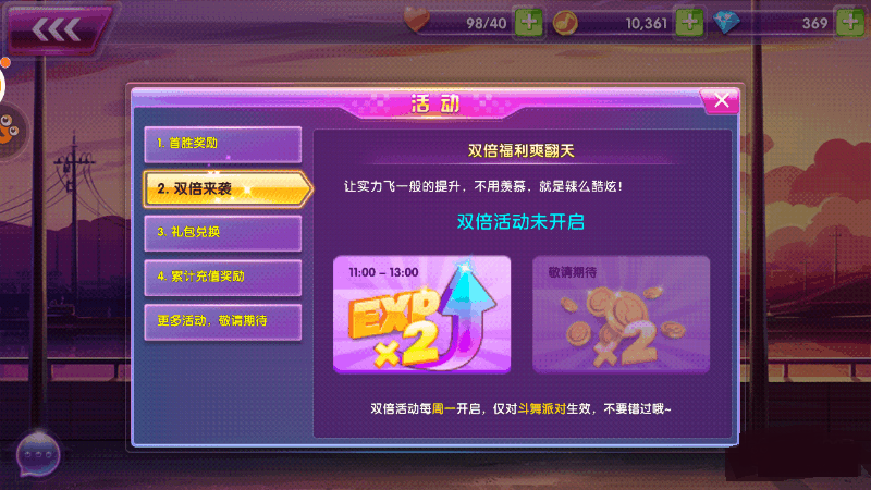 全民乐舞游戏 全民乐舞手游