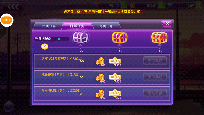 全民乐舞游戏 全民乐舞游戏