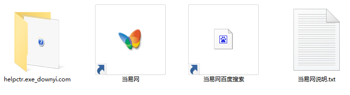 helpctr.exe官方下载