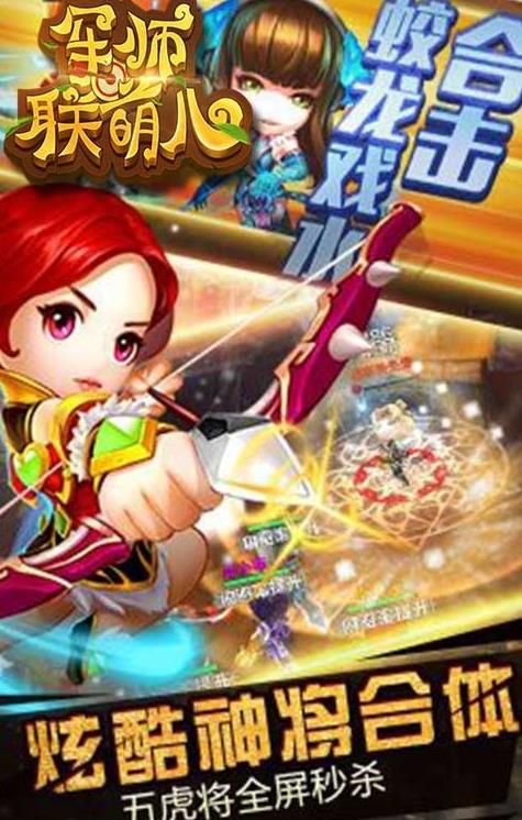 军师联盟公益服 军师联盟公益服