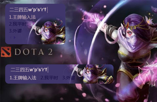 2345王牌输入法官方版 v7.7.0.8283 正式版0