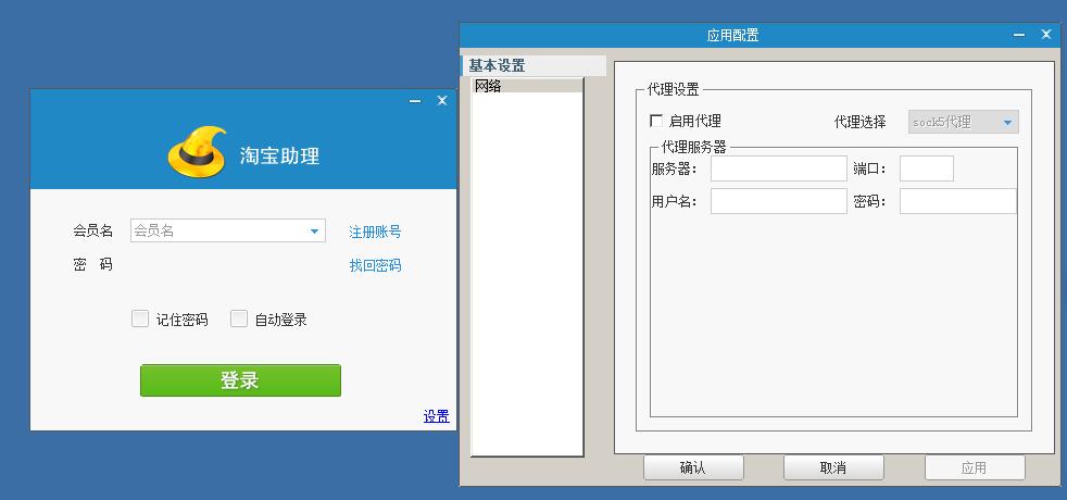 淘宝助理最新版本 v6.2.3.0 pc版1