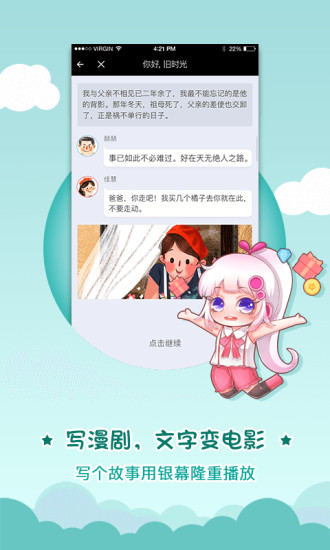 触漫app v5.40.1 安卓免费版1