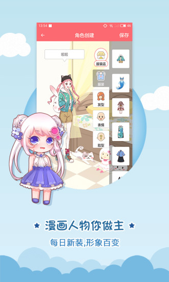 触漫app v5.40.1 安卓免费版3