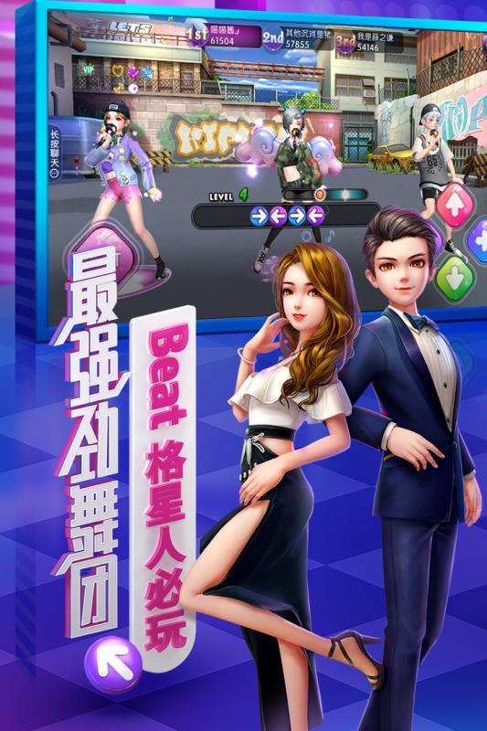 劲舞时代九游客户端 v3.0.7 安卓版1