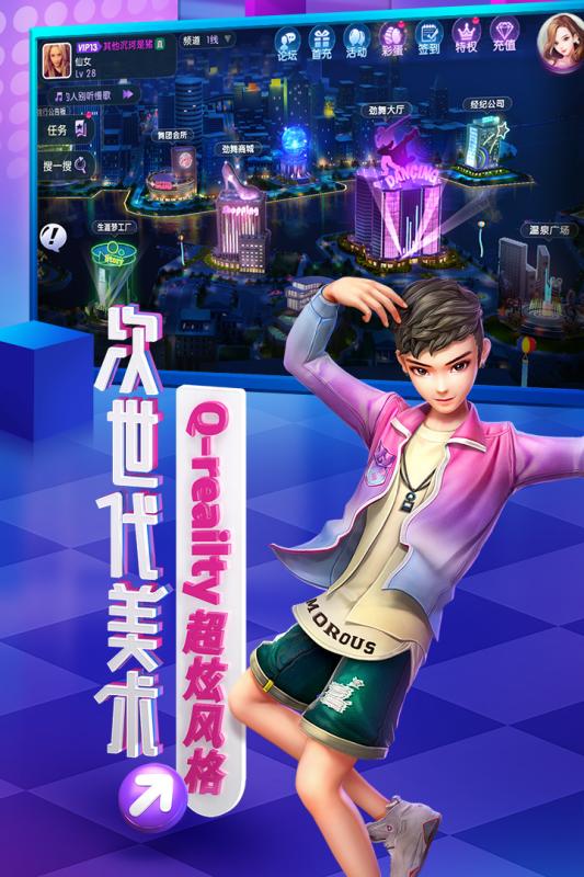 劲舞时代九游客户端 v3.0.7 安卓版2