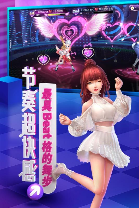 劲舞时代九游客户端 v3.0.7 安卓版4