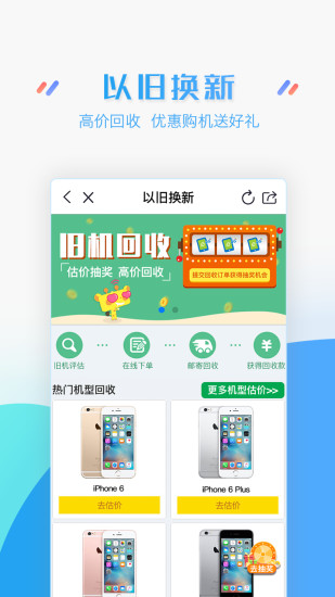 江苏移动掌上营业厅最新版 v8.5.1 安卓官方版1