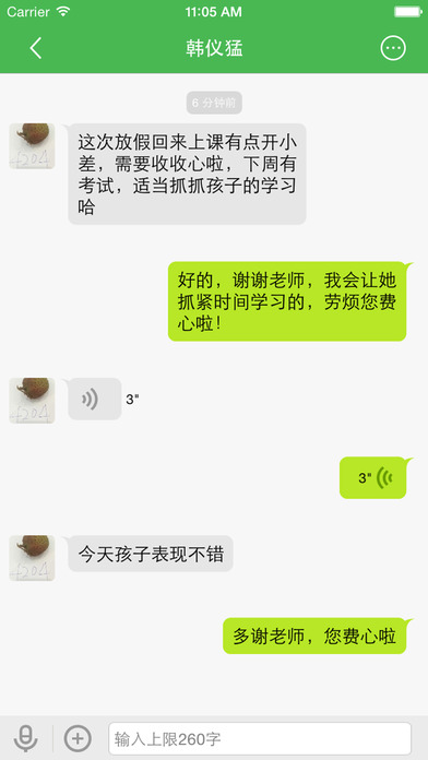 北京和校园教师版 v1.3.3 安卓版 0