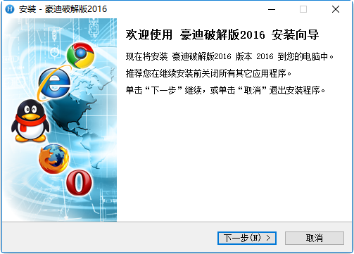 豪迪qq群发器免费版 0
