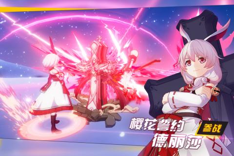 崩坏3小米渠道服 v3.6.1 安卓版3