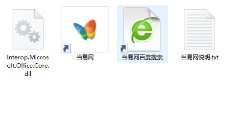 interop.microsoft.office.core.dll