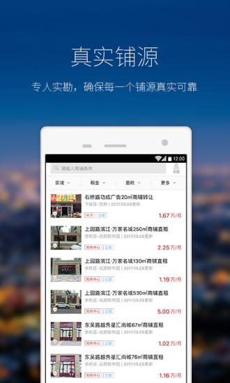 上上铺 v2.6.1 安卓版0