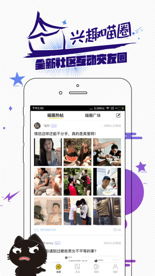 唔哩头条ios版 v6.2.7 iPhone版3