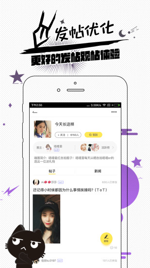 唔哩头条ios版 v6.2.7 iPhone版2