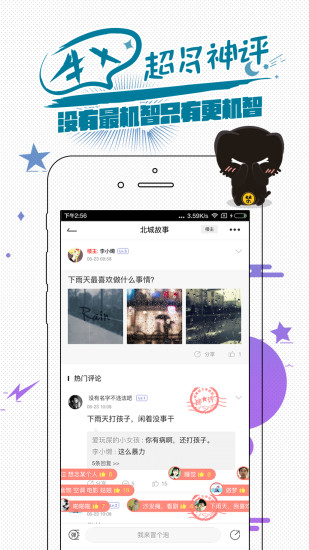 唔哩头条ios版 v6.2.7 iPhone版1