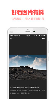 阅色(有趣有料的资讯软件) v1.6.0 官方安卓版2