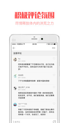 阅色(有趣有料的资讯软件) v1.6.0 官方安卓版4