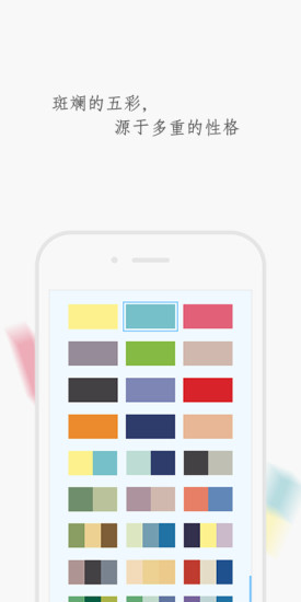 字云(美图文字创意软件) v2.5 官方安卓版 1