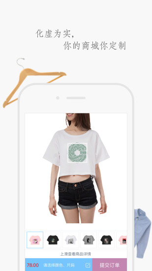 字云(美图文字创意软件) v2.5 官方安卓版 3