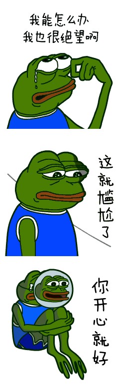 sad frog表情包