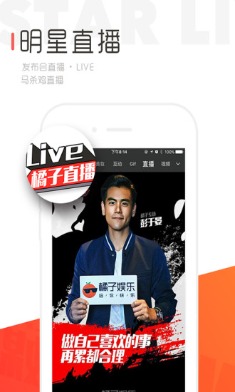 橘子娱乐 v3.8.2 官方安卓版2