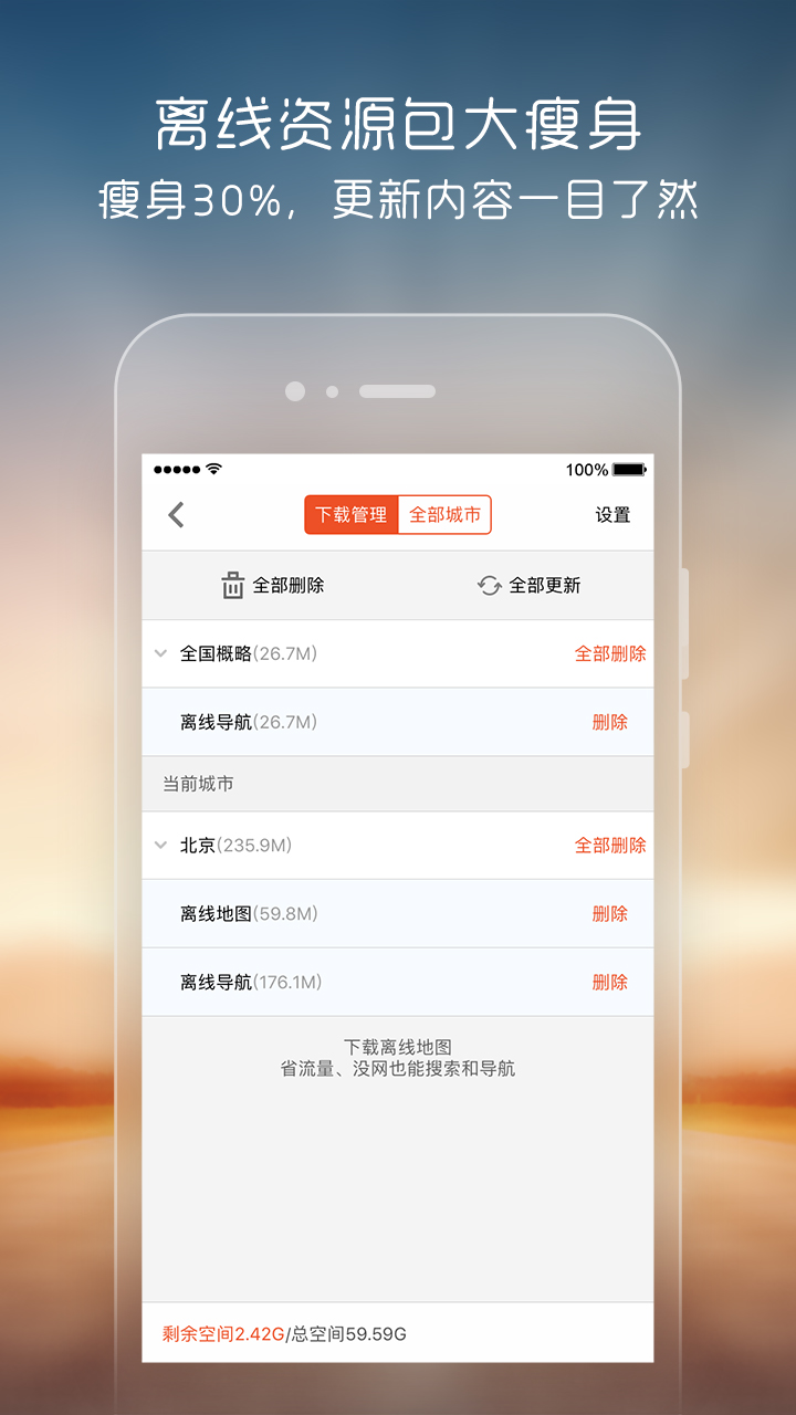 搜狗地图包 搜狗离线地图包下载