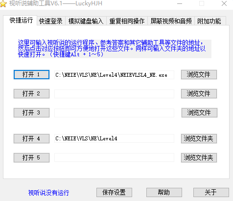 新时代交互英语学习软件 v6.1 官方免费版0