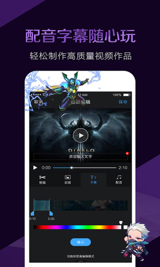 手机视频剪辑大师软件 v2.9.7 官方安卓版1