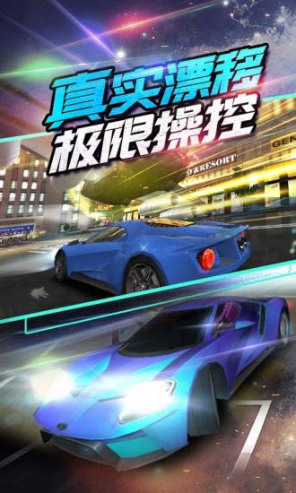 我是车神2手游果盘版 v1.3.3 安卓版0