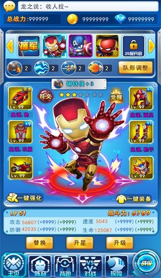 超人守卫2h5游戏 v1.0 安卓版0