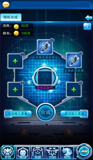 超人守卫2h5游戏 v1.0 安卓版2