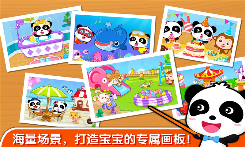 宝宝学颜色中文