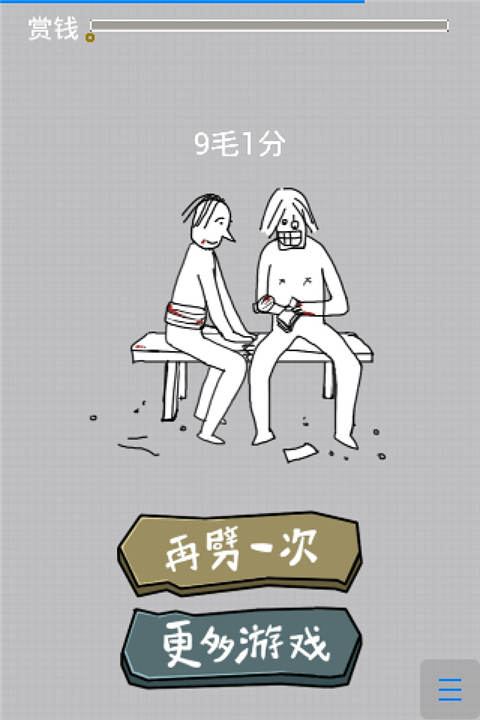 胸口碎大石h5游戏 v1.0 安卓版1