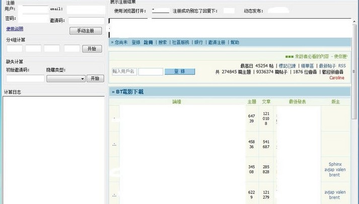桃花族邀请码生成器