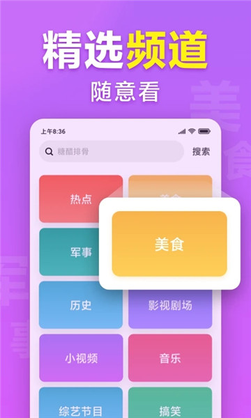 想看app v5.0.17 安卓版2