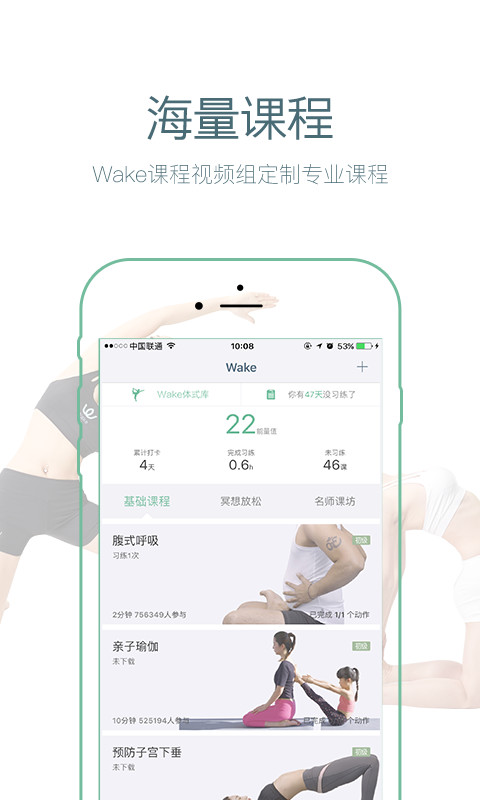 wake vip修改版 v7.0.1 安卓版3