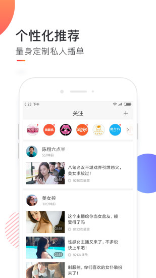 围观小视频 v1.6.0 安卓版0