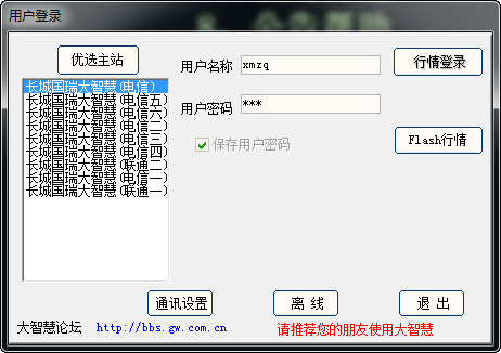 长城国瑞厦门金鼓盈通大智慧经典版 v5.9999 官方最新版1