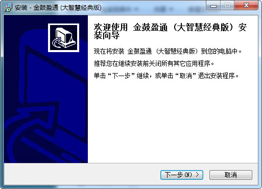 长城国瑞厦门金鼓盈通大智慧经典版 v5.9999 官方最新版0