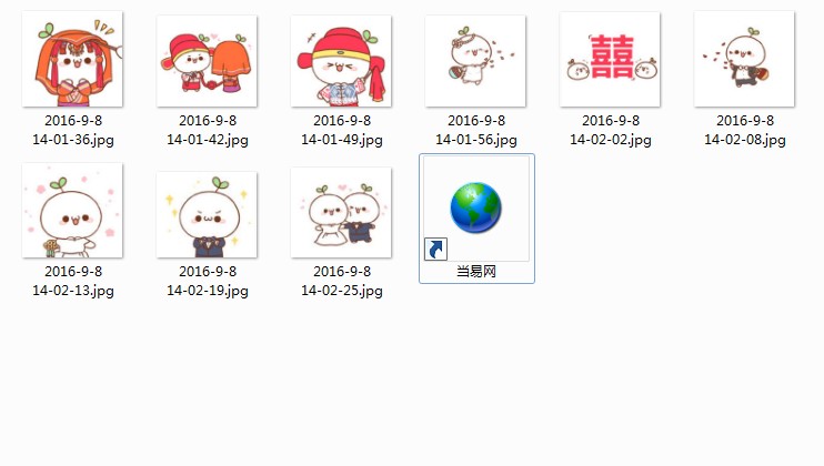 长草颜团子结婚表情包动图 0