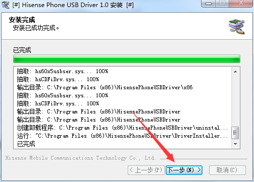 海信usb驱动程序