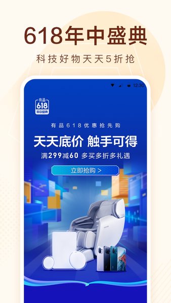 小米有品ios版 v5.2.1 iPhone版1