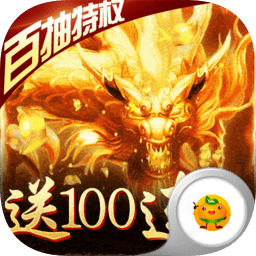 烈焰遮天高爆官方版