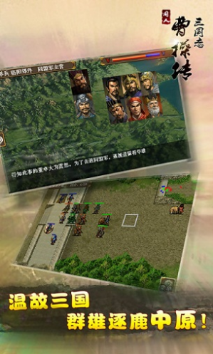 曹操传威力加强内购修改版 v1.1.54 安卓版1