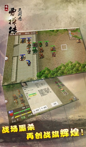 曹操传威力加强内购修改版